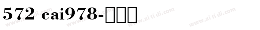 572 cai978字体转换